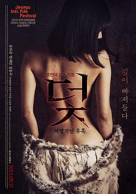 电影《异形：夺命舰》海报