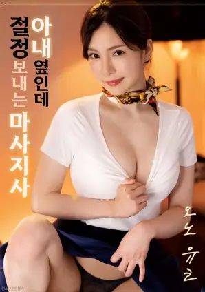 电影《误杀2》海报
